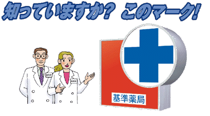 知ってますか?このマーク