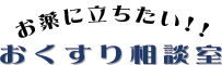 ����ɗ��������I�I�������葊�k��