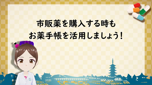 同じ名前の薬　成分の違いは？